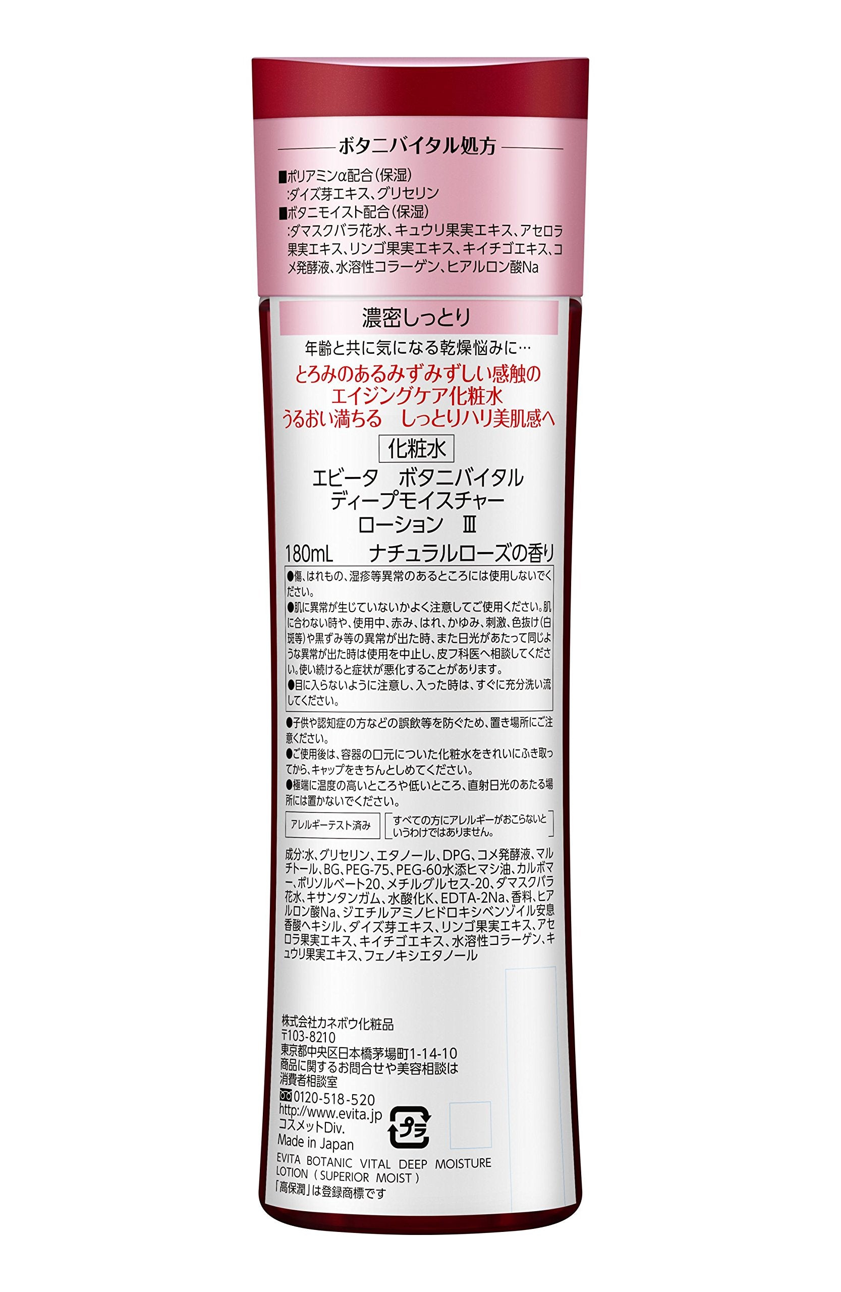 EVITA Deep Moisture Lotion III Natural Rose Scent 150ml