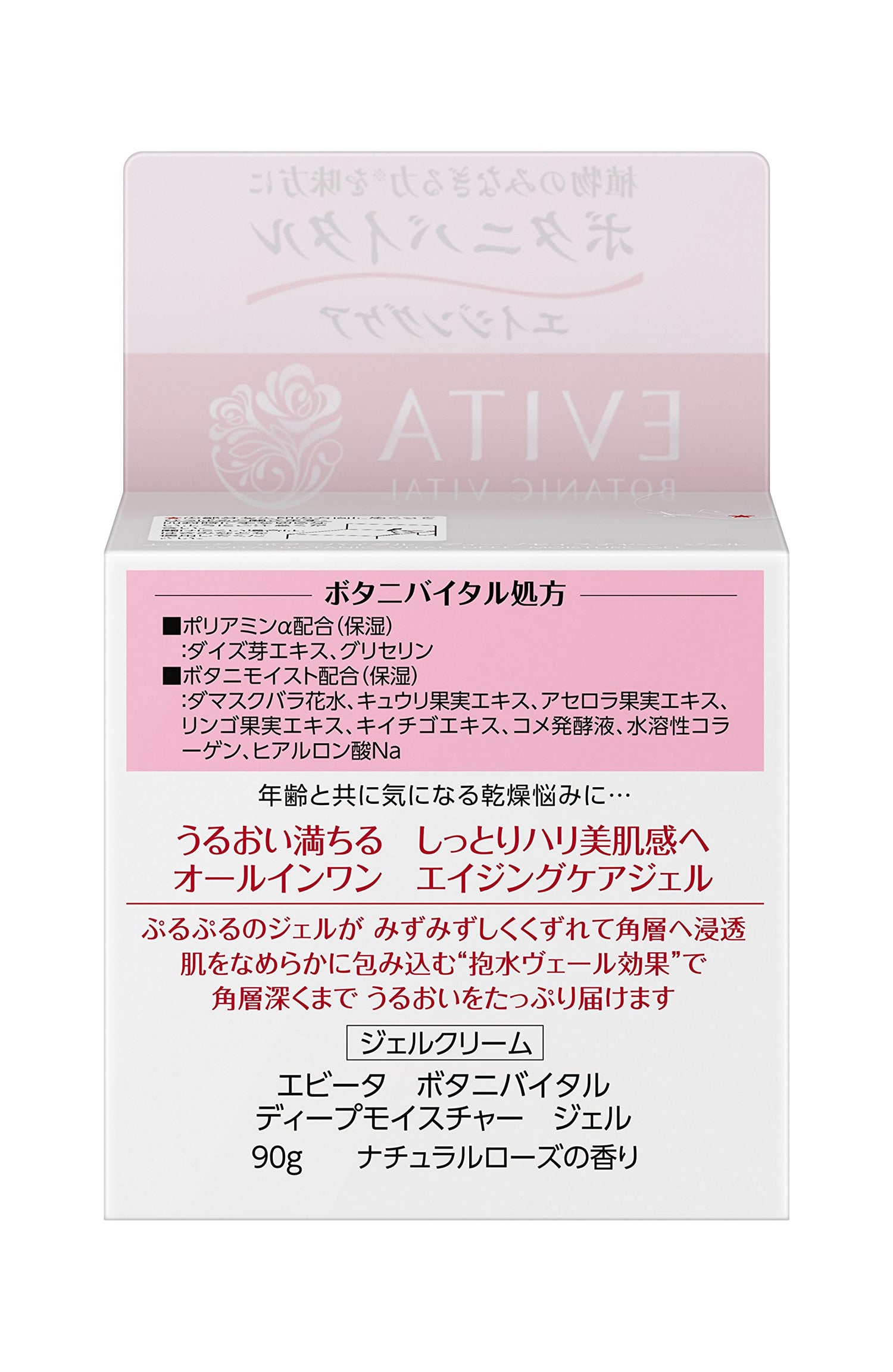 EVITA Deep Moisture Gel with Natural Rose Fragrance 100g