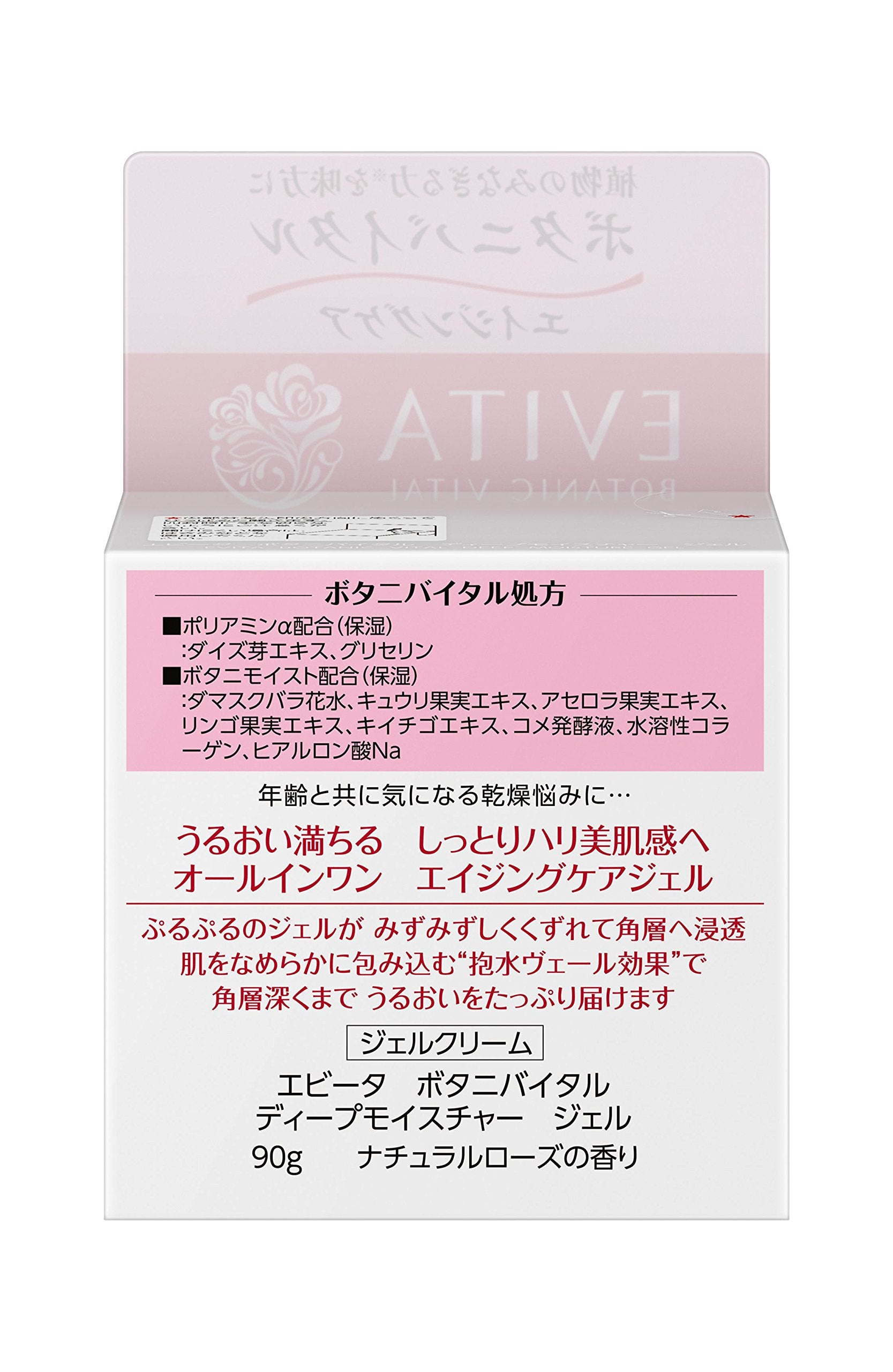 EVITA Deep Moisture Gel with Natural Rose Fragrance 100g