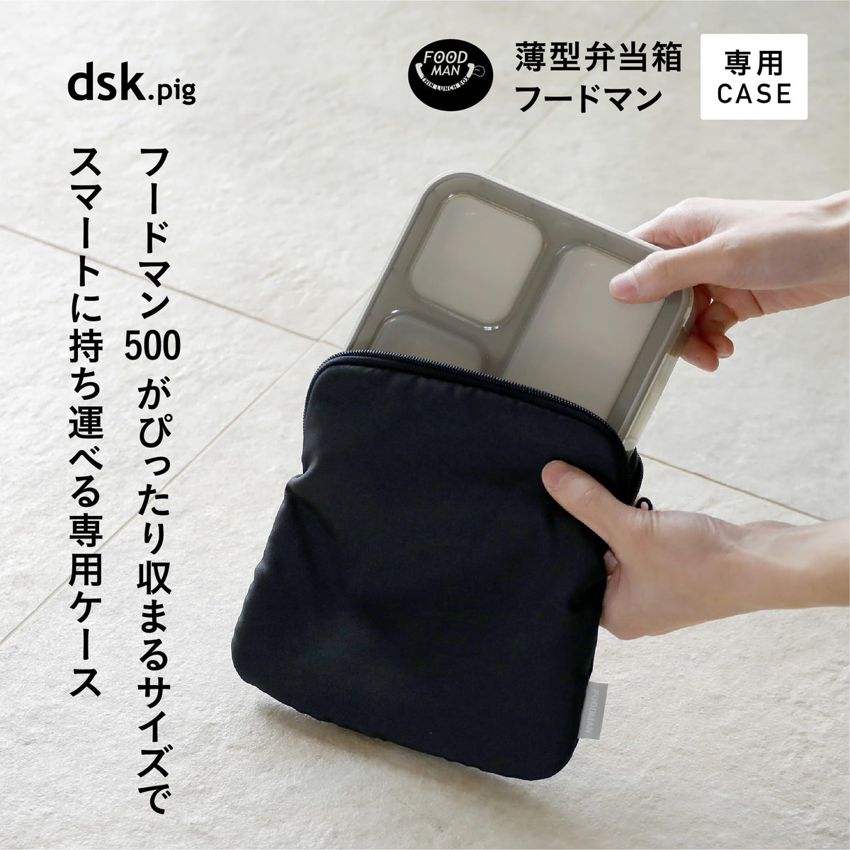 CB JAPAN Slim Bento Box with Microfiber Lining for Easy Cleaning