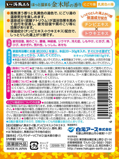 Iiyu Tabidachi Bath Soak with Kinmokusei Scent 600g by Iiyu Tabidachi