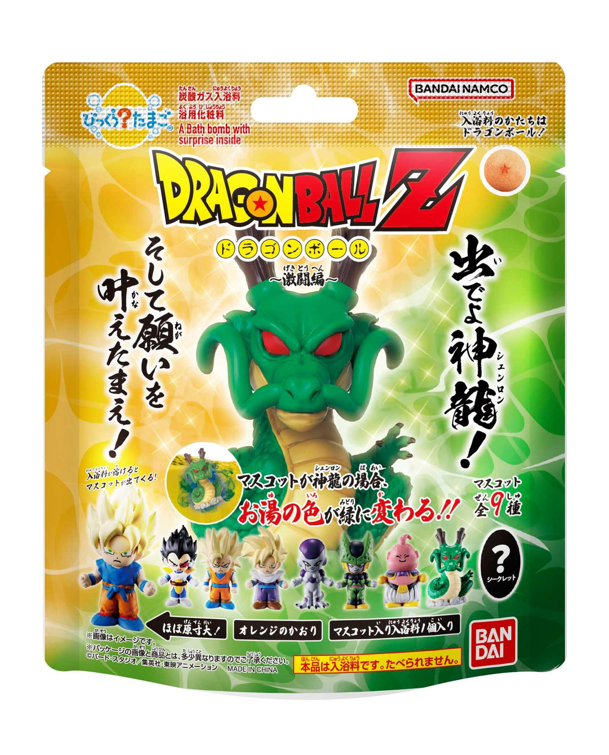 BANDAI Bikkura Tamago Dragon Ball Z Collectible Figure Set for Ages 3+