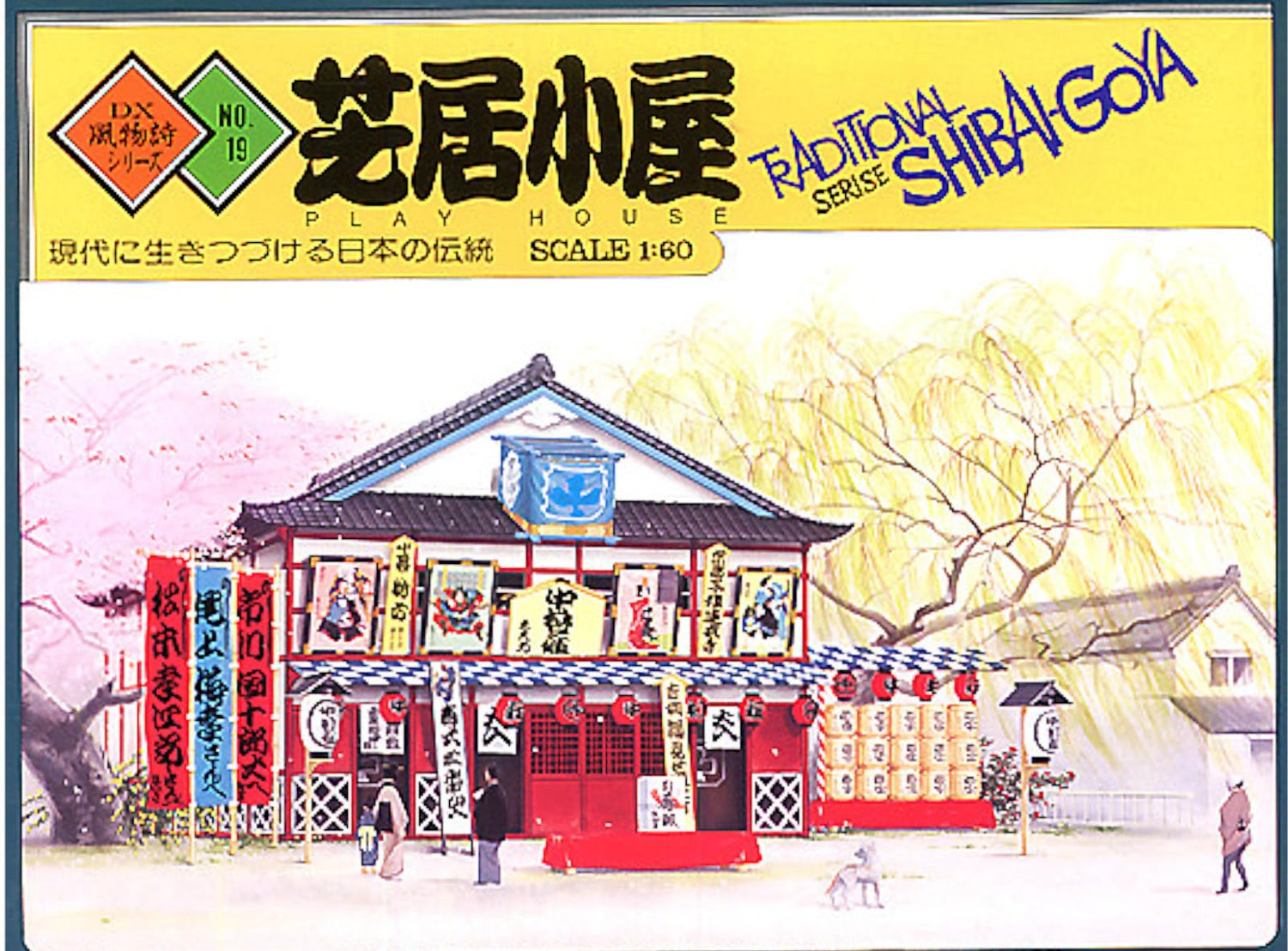 MICRO ACE 1/60 Scale Traditional Japanese Theater Model Kit