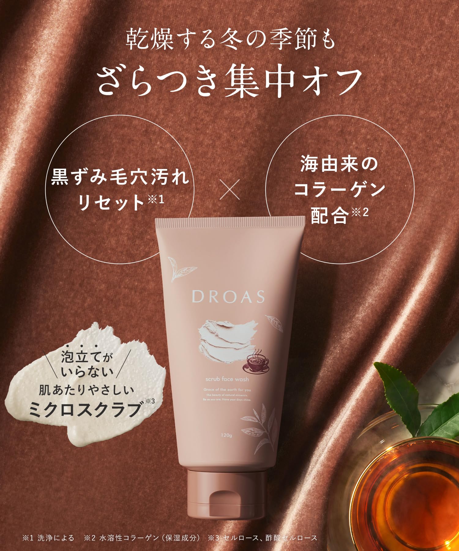 DROAS Clay Mild Scrub Wash with Earl Grey Scent 150ml