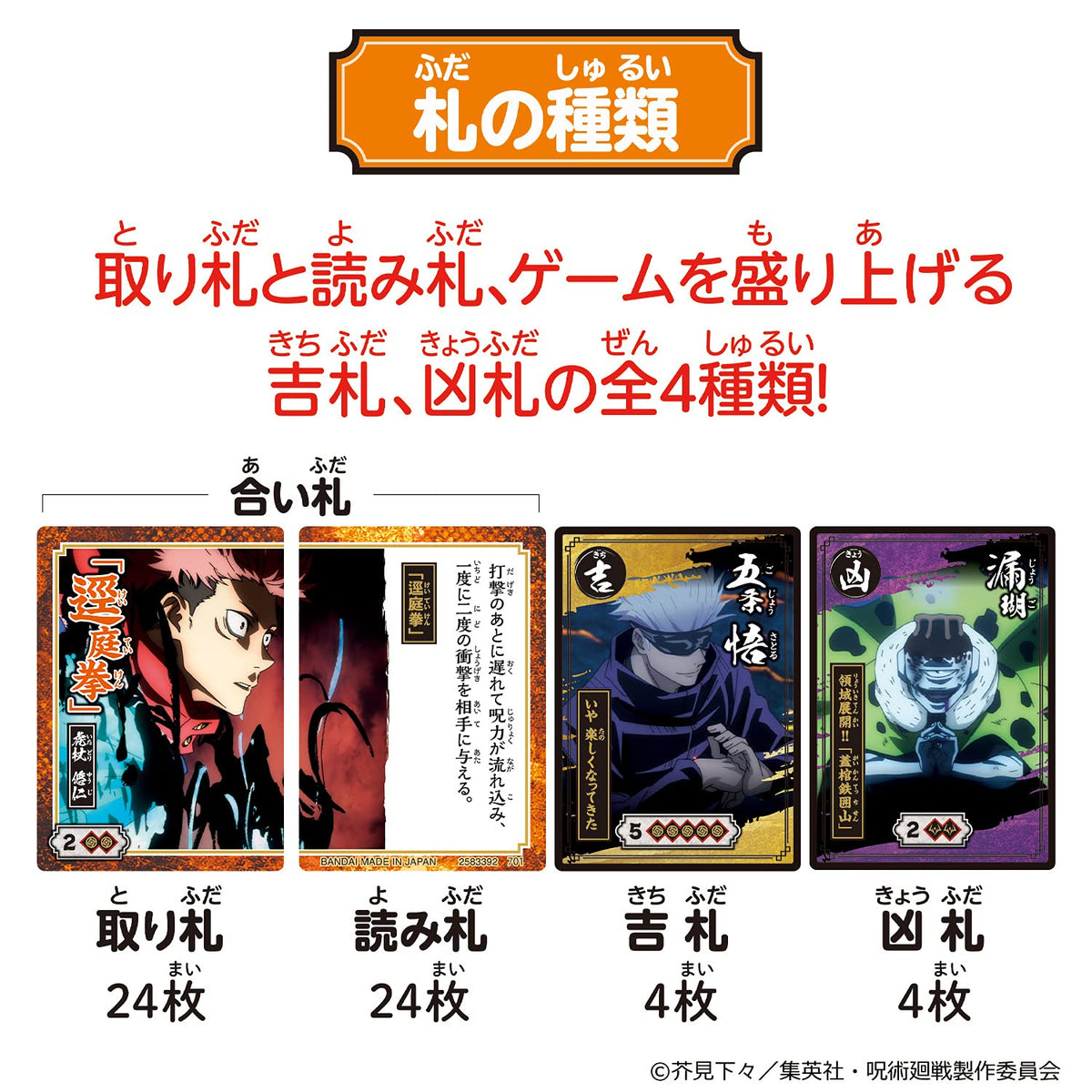 BANDAI Jujutsu Kaisen Card Set for Collectors and Hobbyists