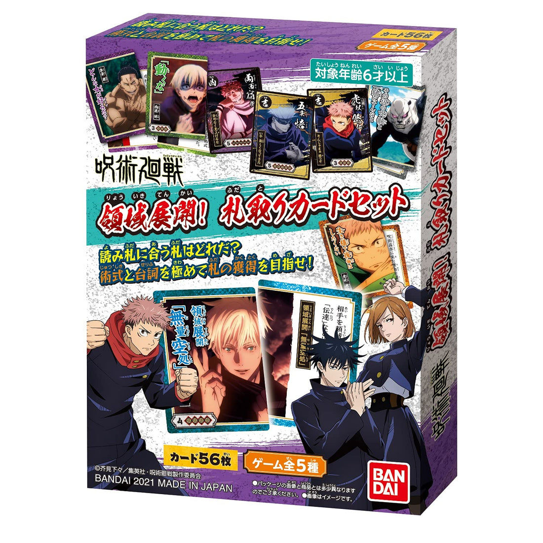 BANDAI Jujutsu Kaisen Card Set for Collectors and Hobbyists