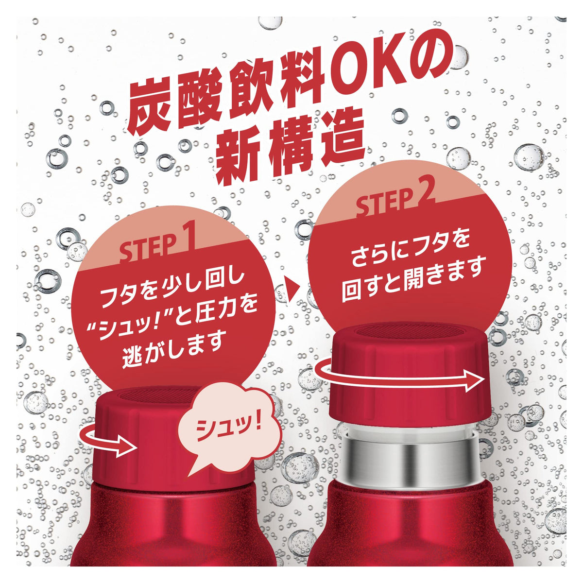 THERMOS Insulated Carbonated Drink Bottle 750ml Red