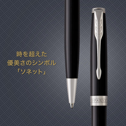 PARKER Sonnet Lacquer Black Ballpoint Pen for Effortless Writing