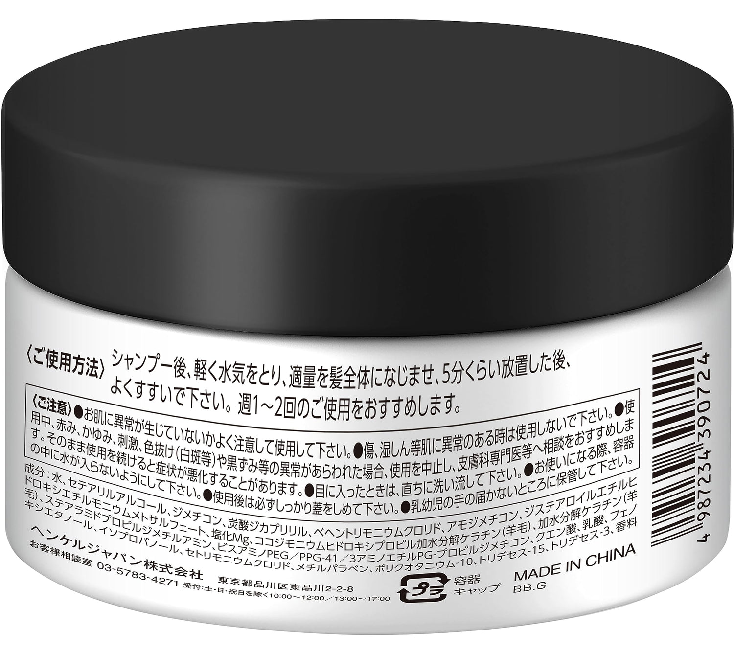 Schwarzkopf Bonding Treatment for Bleached Hair 200ml