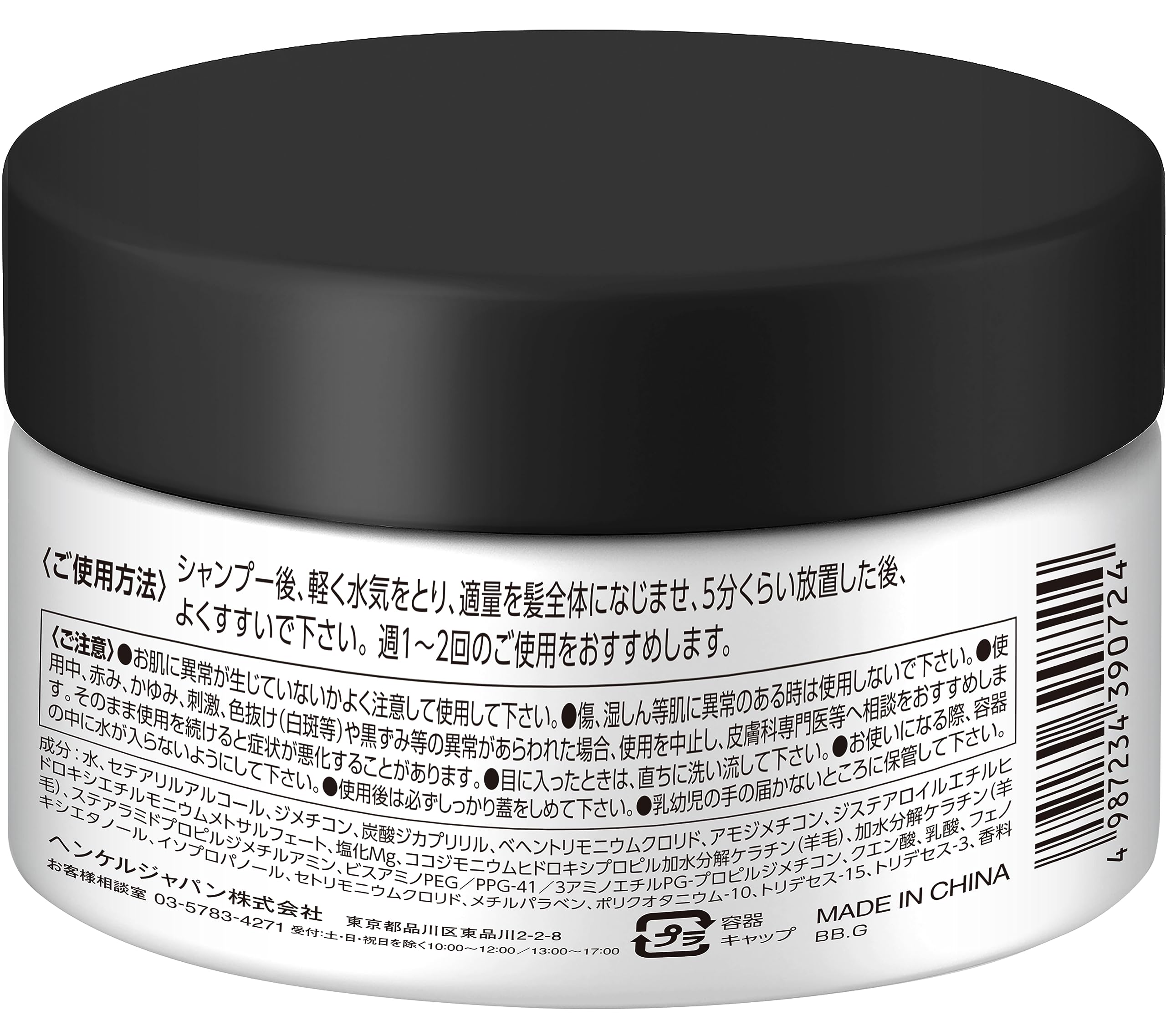 Schwarzkopf Bonding Treatment for Bleached Hair 200ml