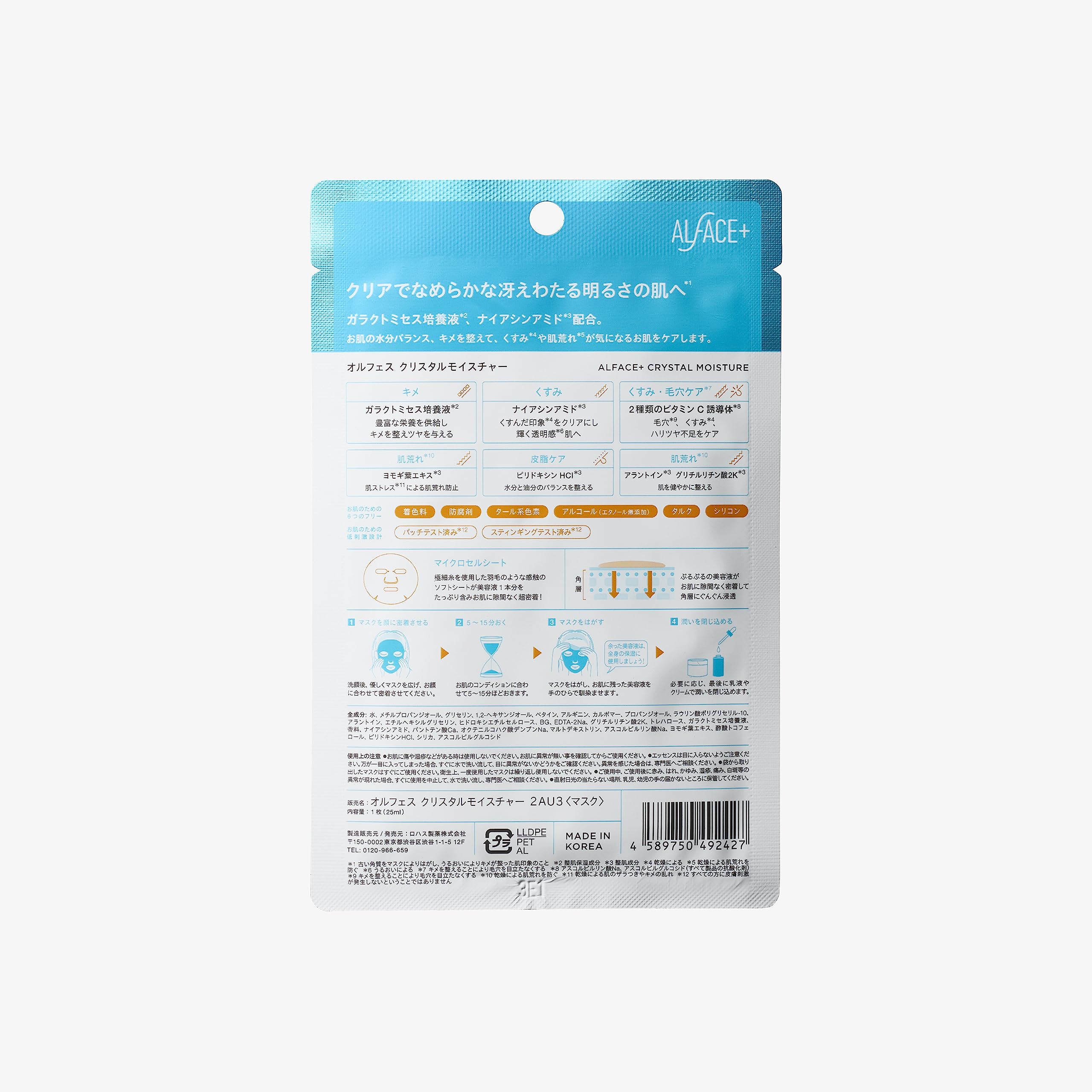 ALFACE Crystal Moisture Face Mask for Dull Skin 1 Sheet