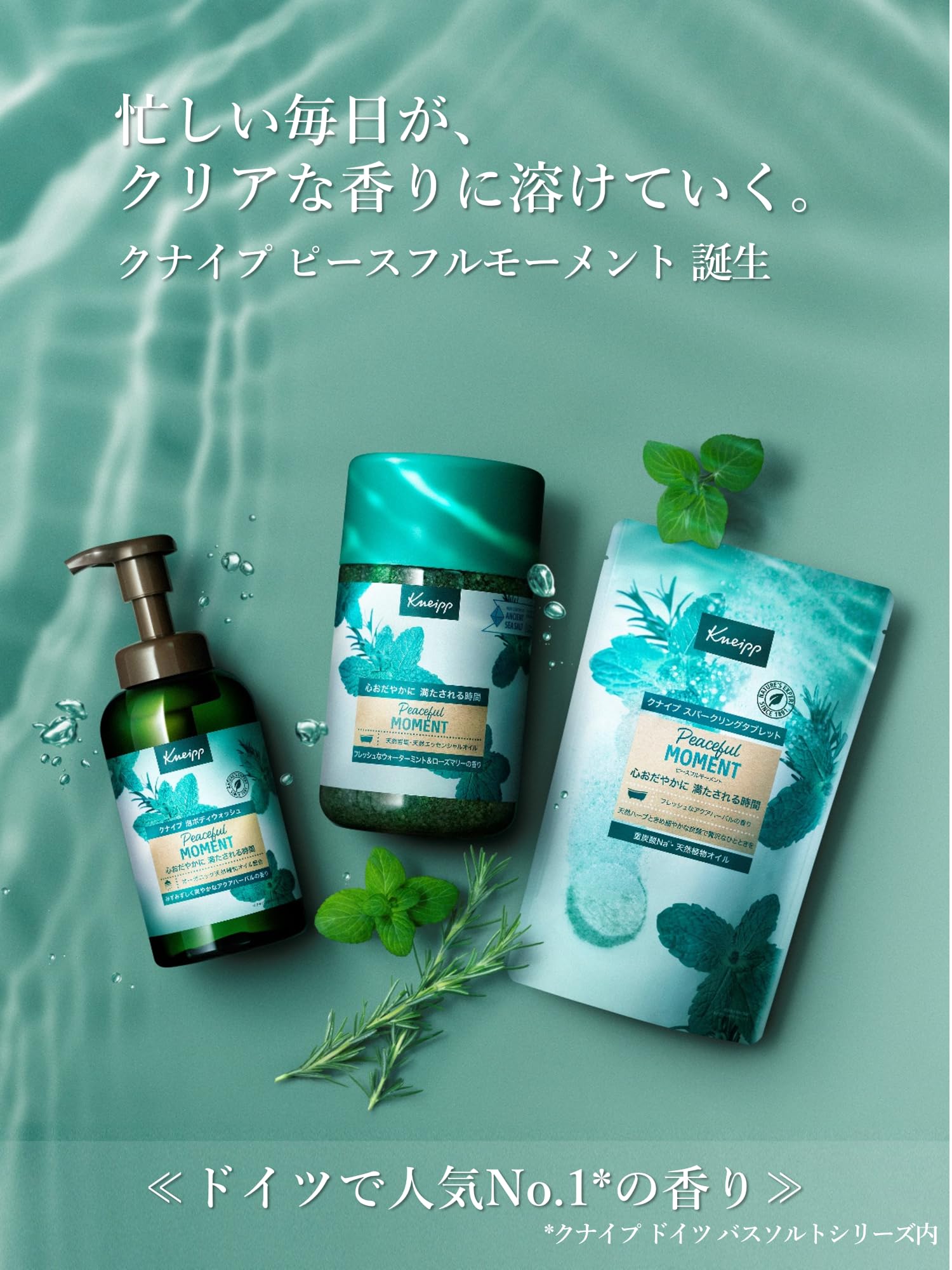 Kneipp Foam Body Wash Peaceful Moments Aqua Herbal Scent 400g