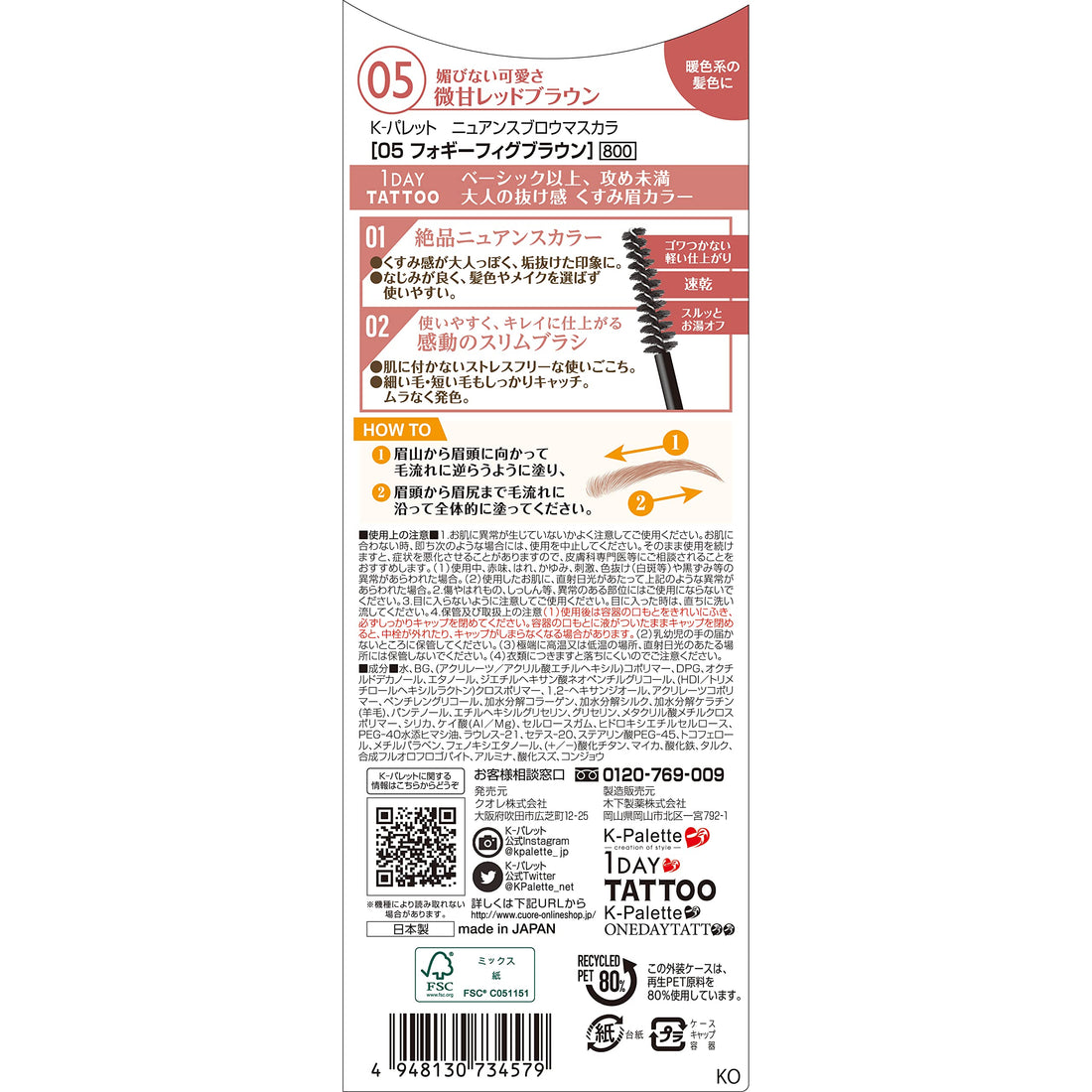 K-Palette Nuance Brow Mascara 05 Foggy Fig Brown 5g