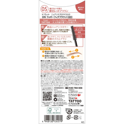 K-Palette Nuance Brow Mascara 05 Foggy Fig Brown 5g