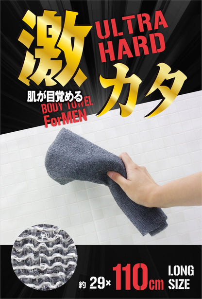 Ohe Body Towel Extra Firm Black 29cm x 110cm for Deep Cleansing