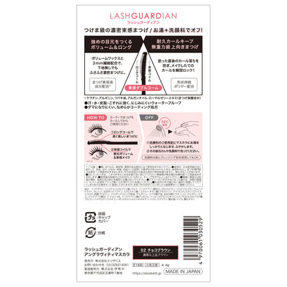 LASH GUARDIAN Gravity Mascara 02 Chocolate Brown 6g