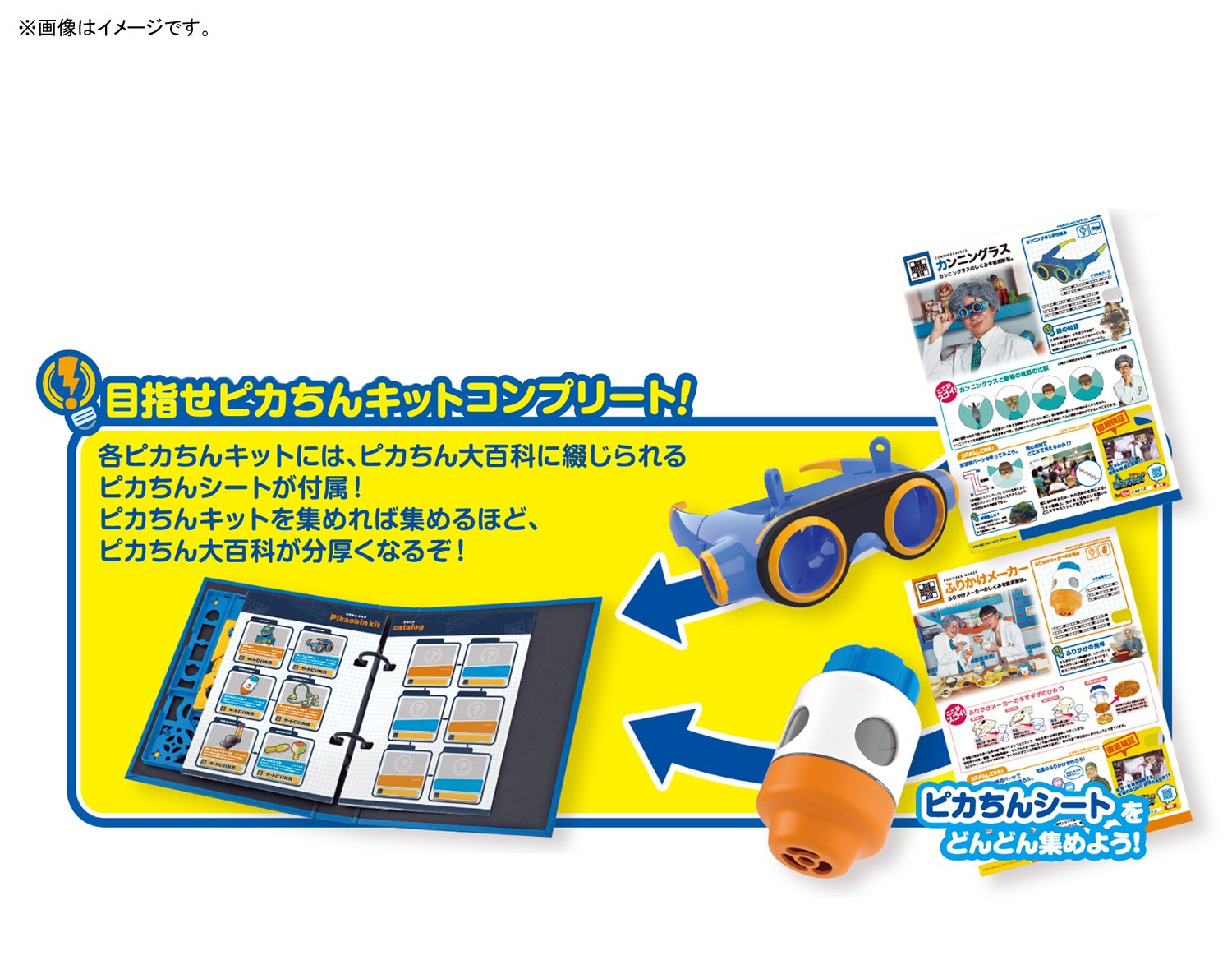 BANDAI Pika-Chin Kit Comprehensive Guide for Model Enthusiasts