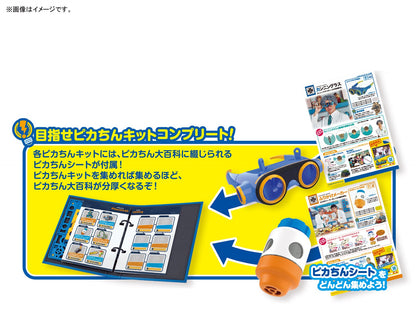 BANDAI Pika-Chin Kit Comprehensive Guide for Model Enthusiasts