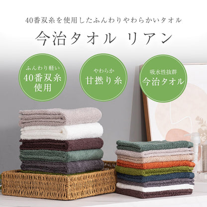 Imabari Towel Face Towel Set High Absorbency 2-Piece Terracotta