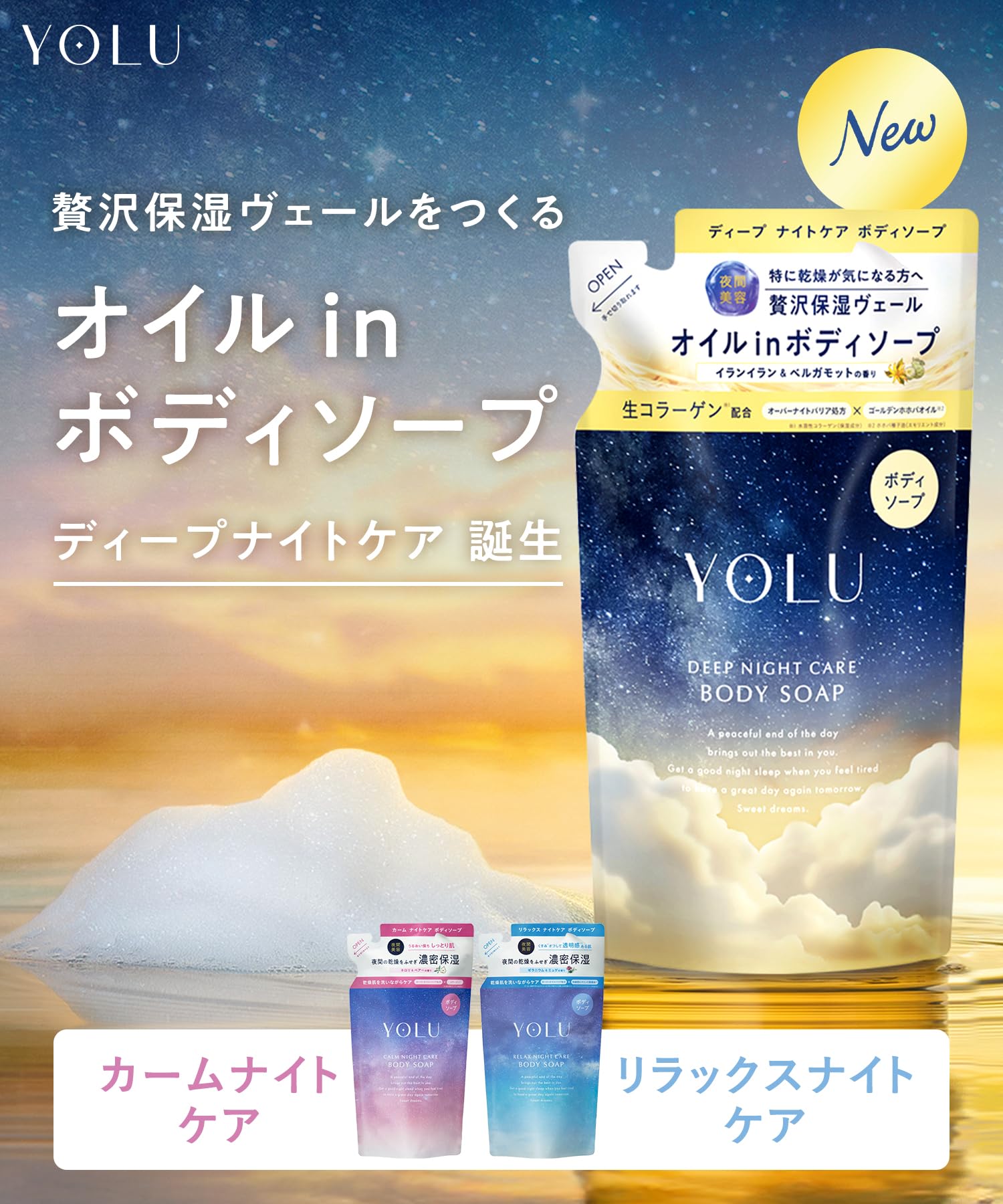 YOLU Deep Night Body Soap Refill for Dry Skin 400ml