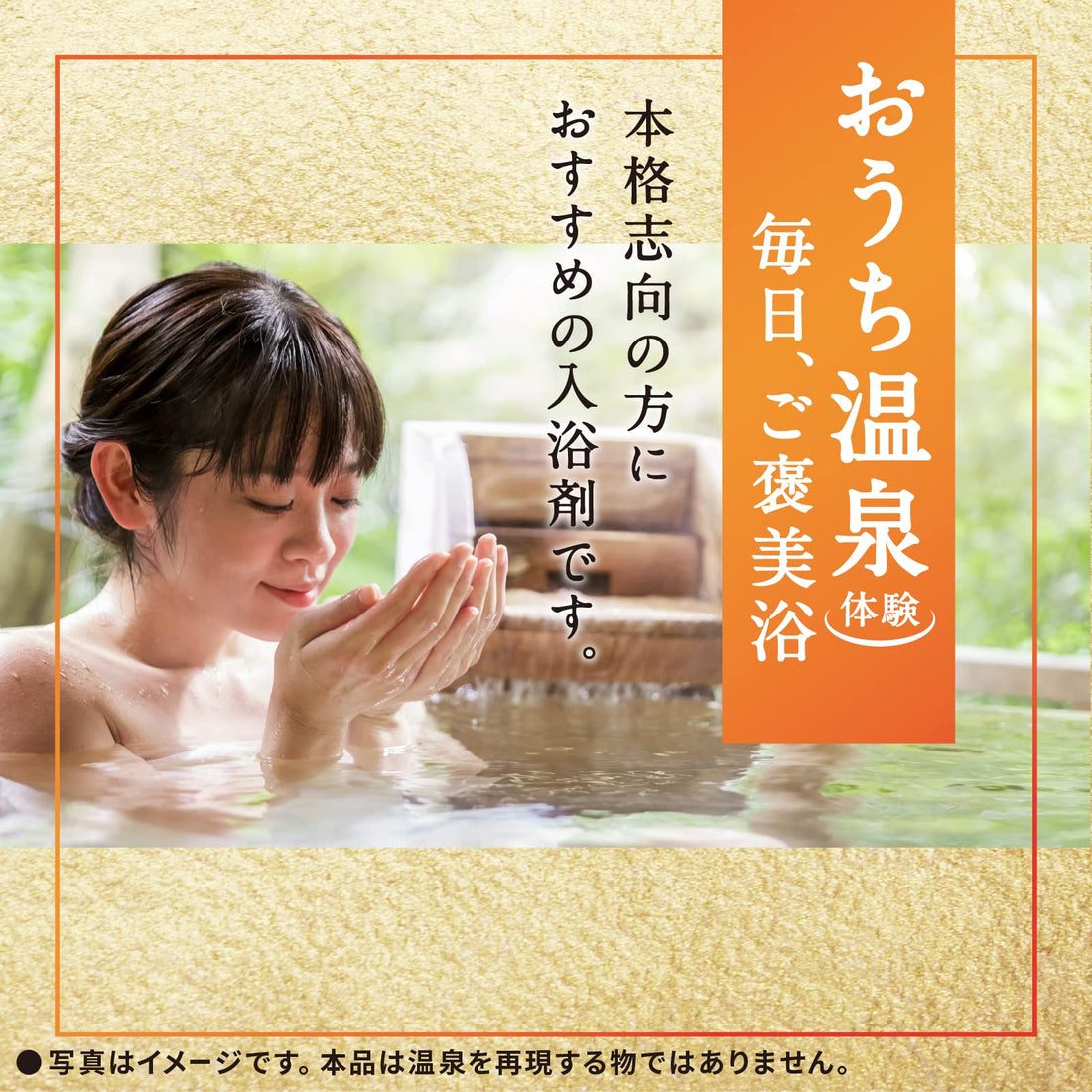 Onso Onsen Bath Soak Set with Natural Ingredients 2 Packs