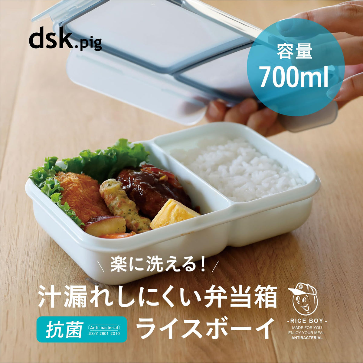 CB JAPAN Rice Boy Lunch Box 700ml Antibacterial Blue