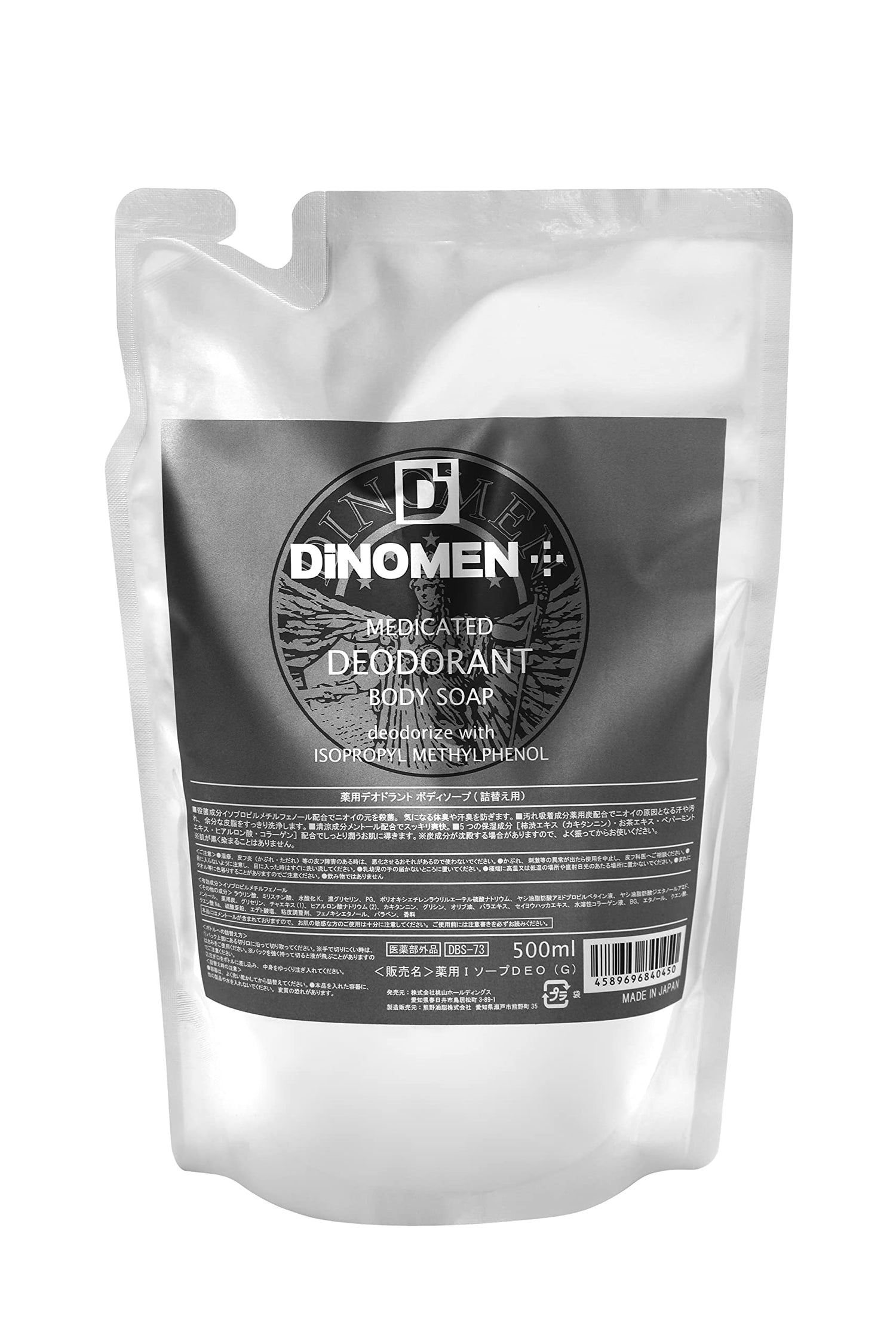 DiNOMEN Body Wash 500ml with Moisturizing Care
