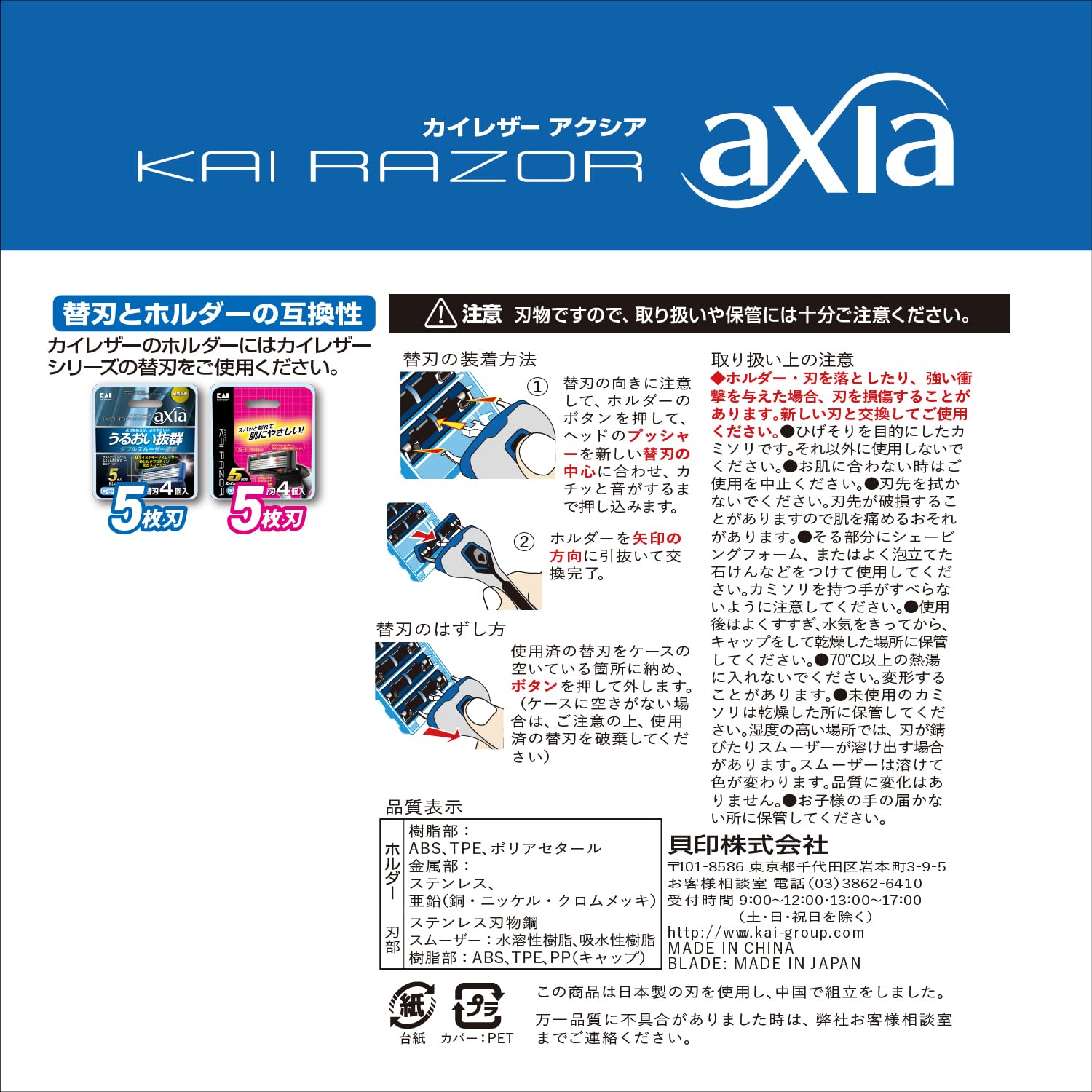 KAI Axia Razor with Moisturizing Double Smoother for a Smooth Shave