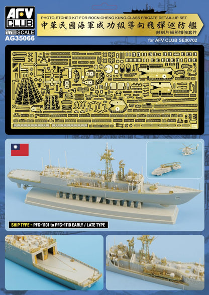 AFV Club 1/700 Success Class Frigate Detail-Up Etching Parts Set