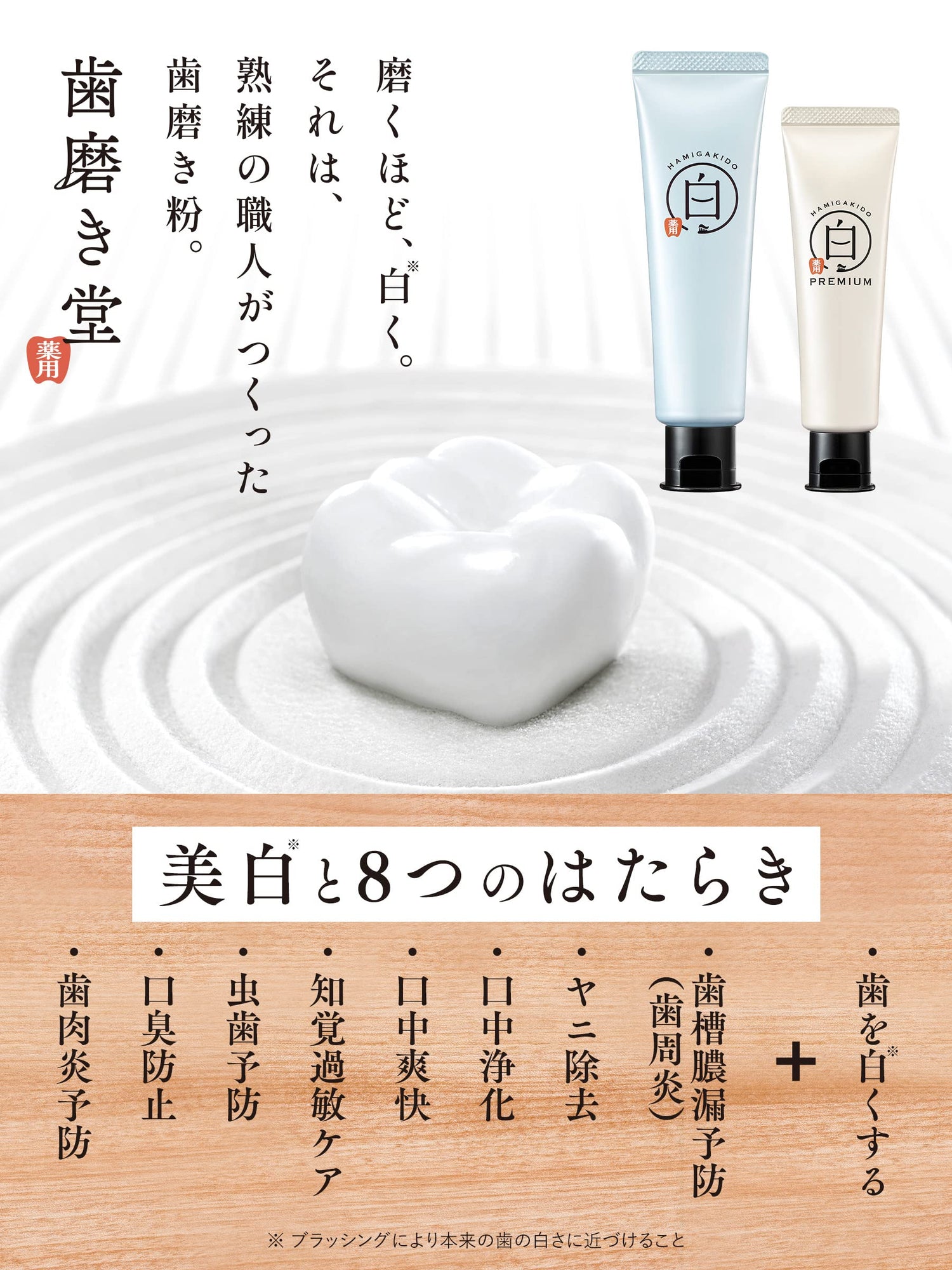 Hamigakidou Whitening Toothpaste Fresh Mint Flavor 90g