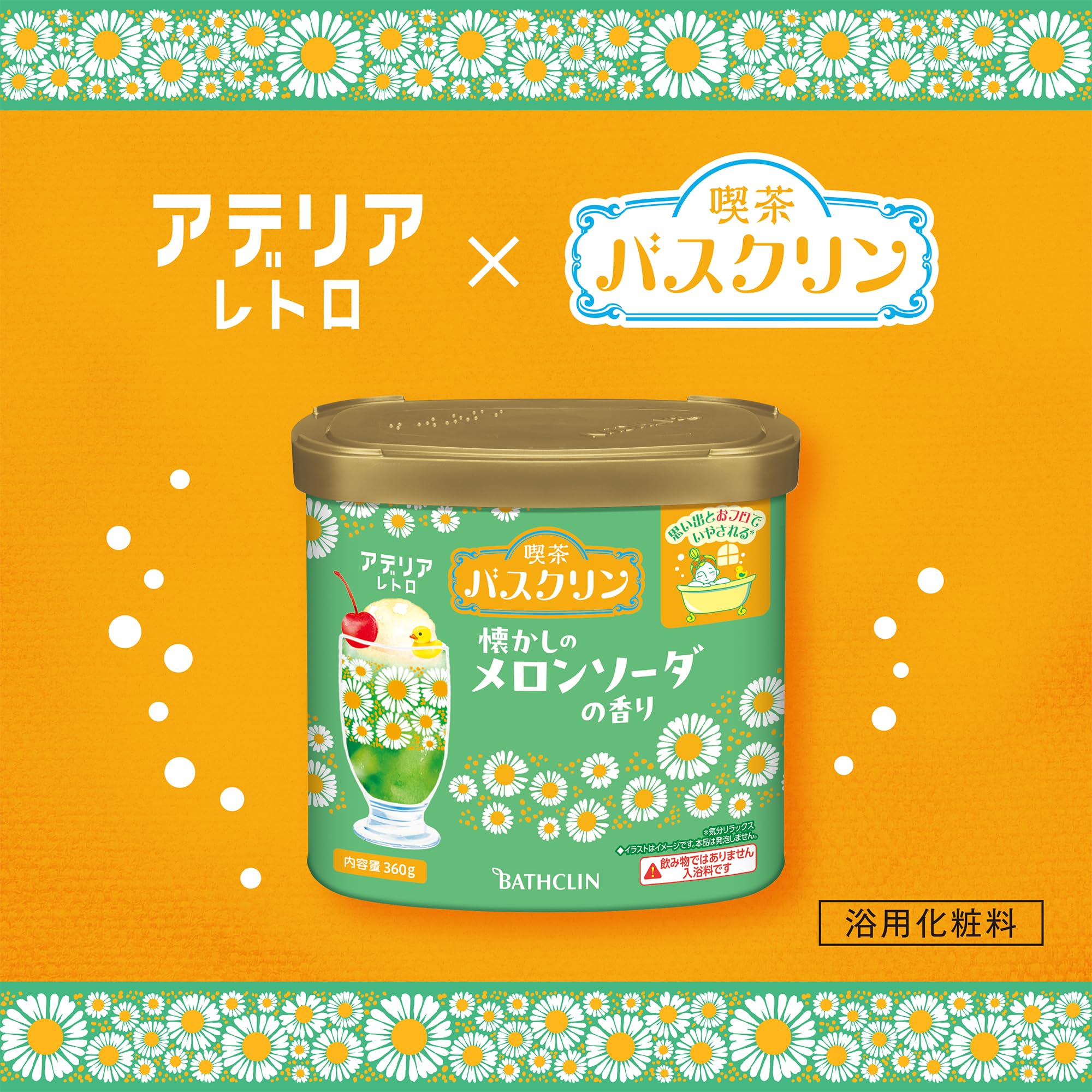 Baskin Nostalgic Melon Soda Bath Powder 360g