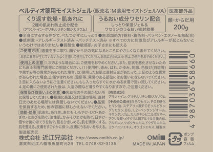 Menturm Moisture Gel 200g for Hydration and Skin Care