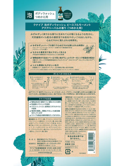 Kneipp Foam Body Wash Peaceful Moments Aqua Herbal Scent 400g
