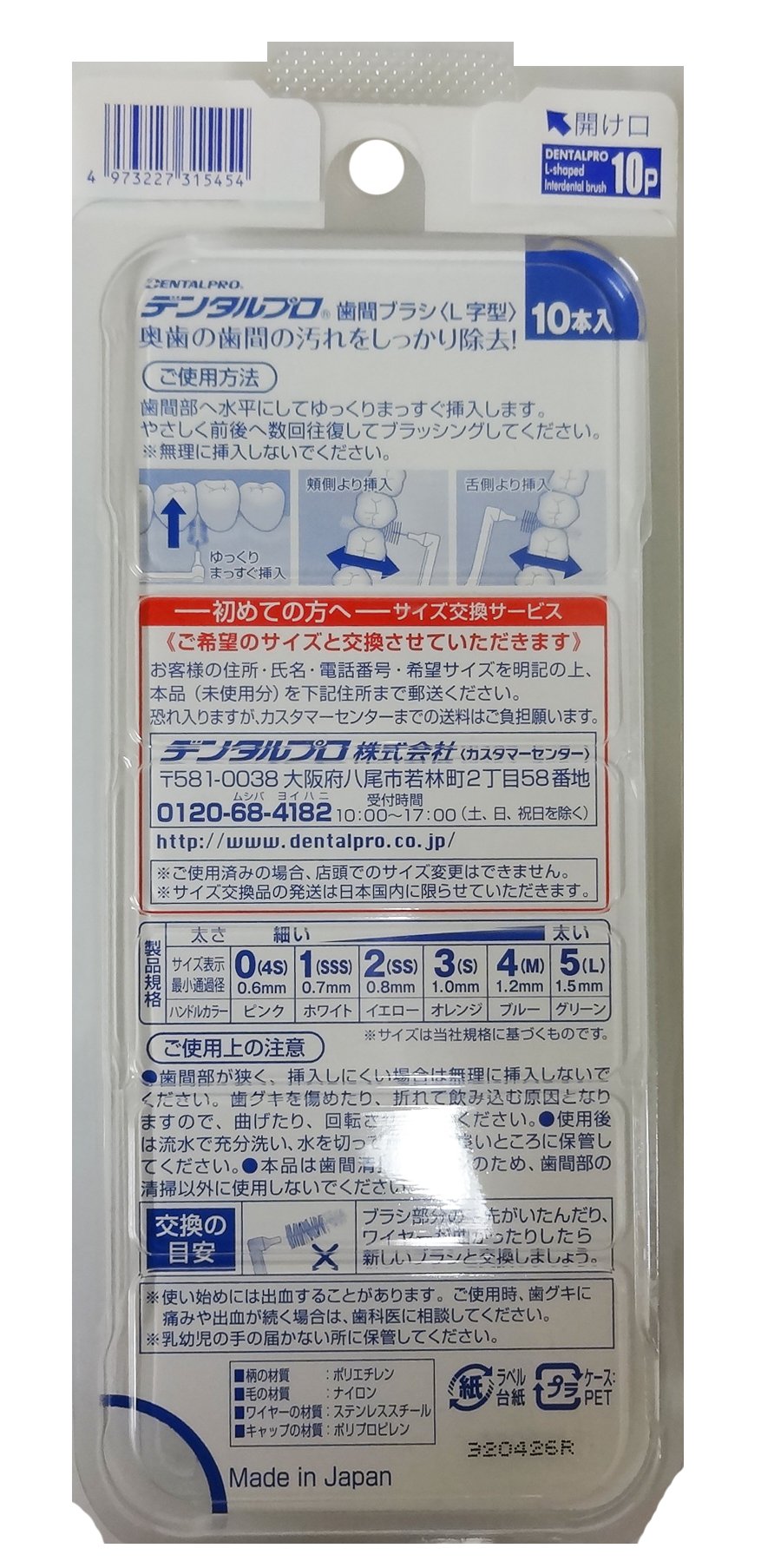 Dental Pro Interdental Brush L-Shape Thick Type Size 5 10 Pieces