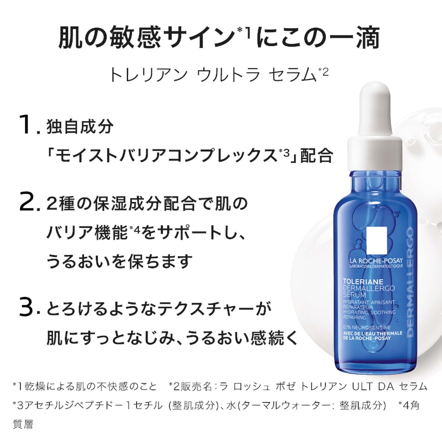La Roche-Posay Toleriane Ultra Serum Fragrance-Free Moisturizer 30mL