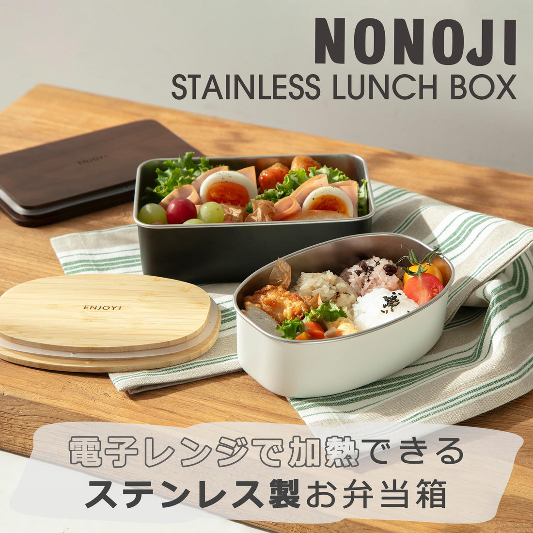 nonoji Stainless Steel Oval Lunch Box with Natural Wood Lid