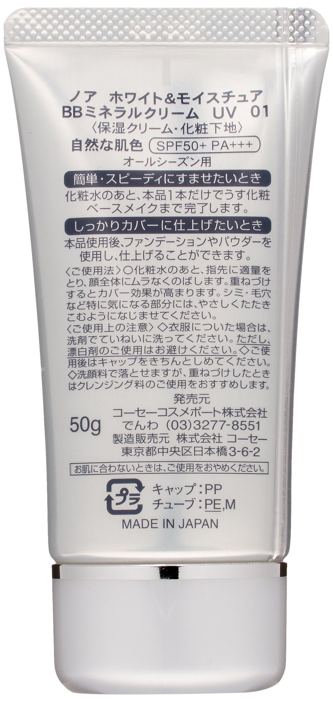 Noah BB Cream UV01 Lightweight Formula for Radiant Skin