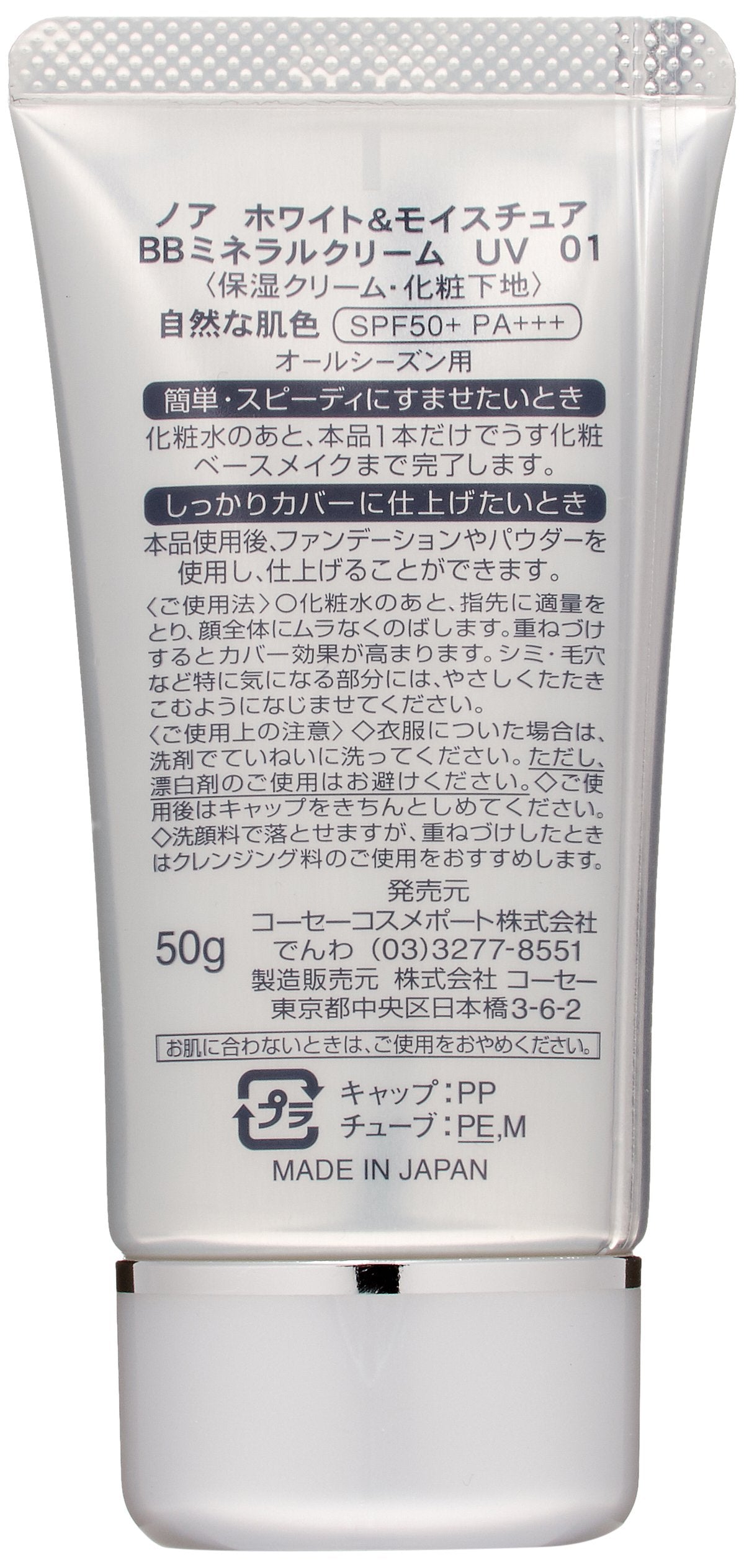Noah BB Cream UV01 Lightweight Formula for Radiant Skin