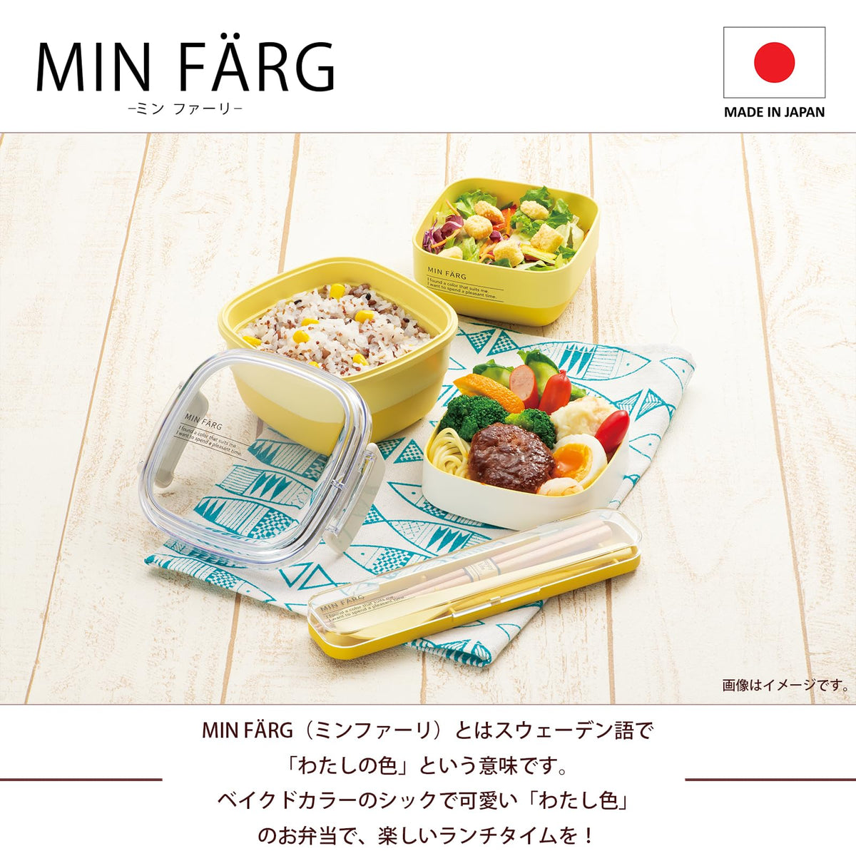 Miyamoto Sangyo MIN FARG Square Lunch Box with Lid