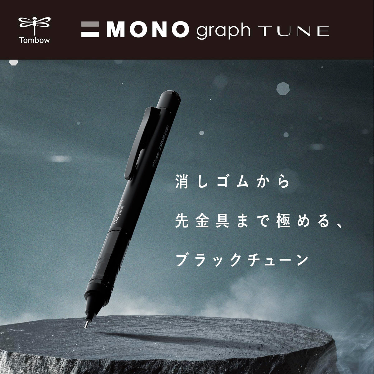 Tombow MONO Graph Tune Full Black Mechanical Pencil Set 0.5mm