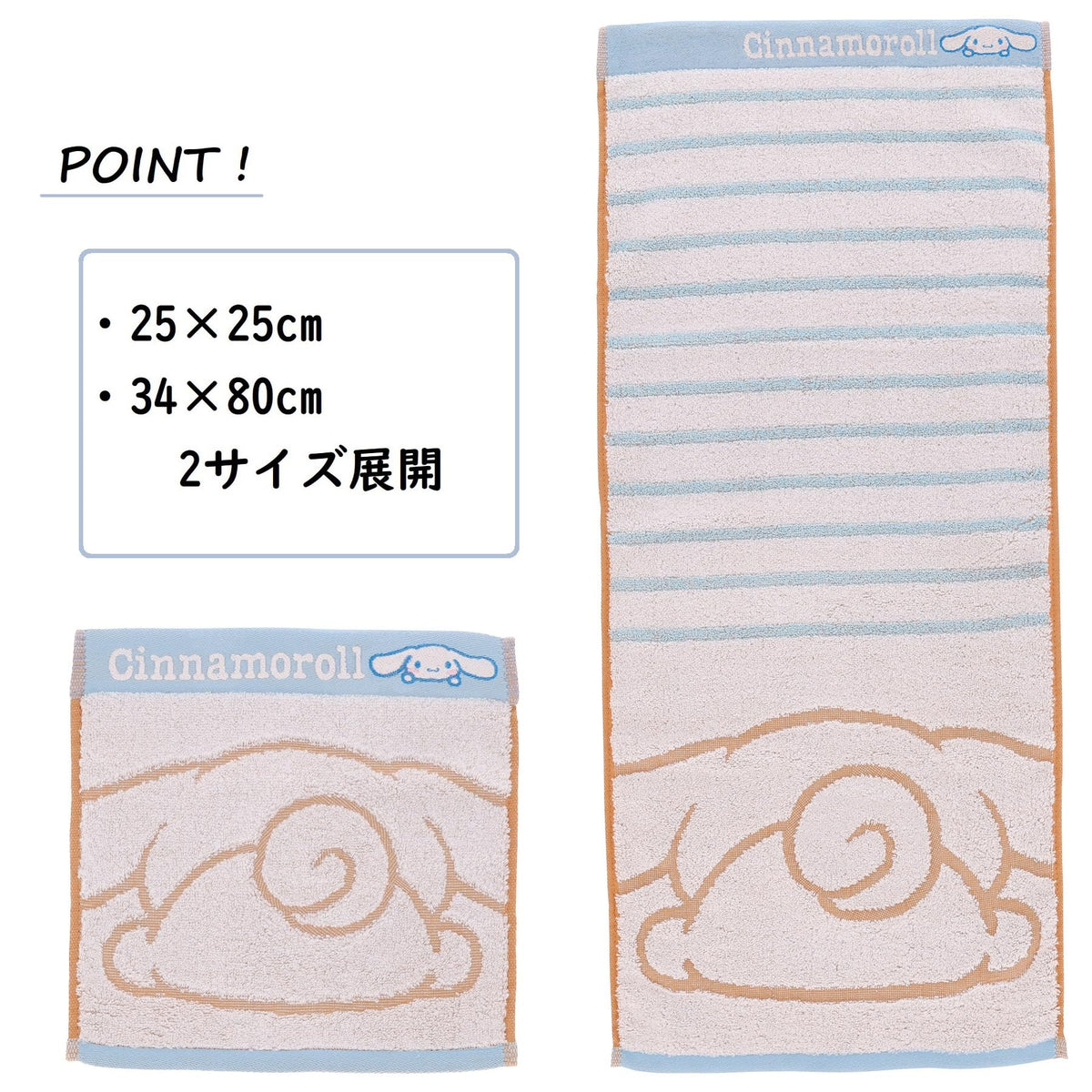 Marushin Face Towel Cinnamoroll Organic Cotton Antibacterial