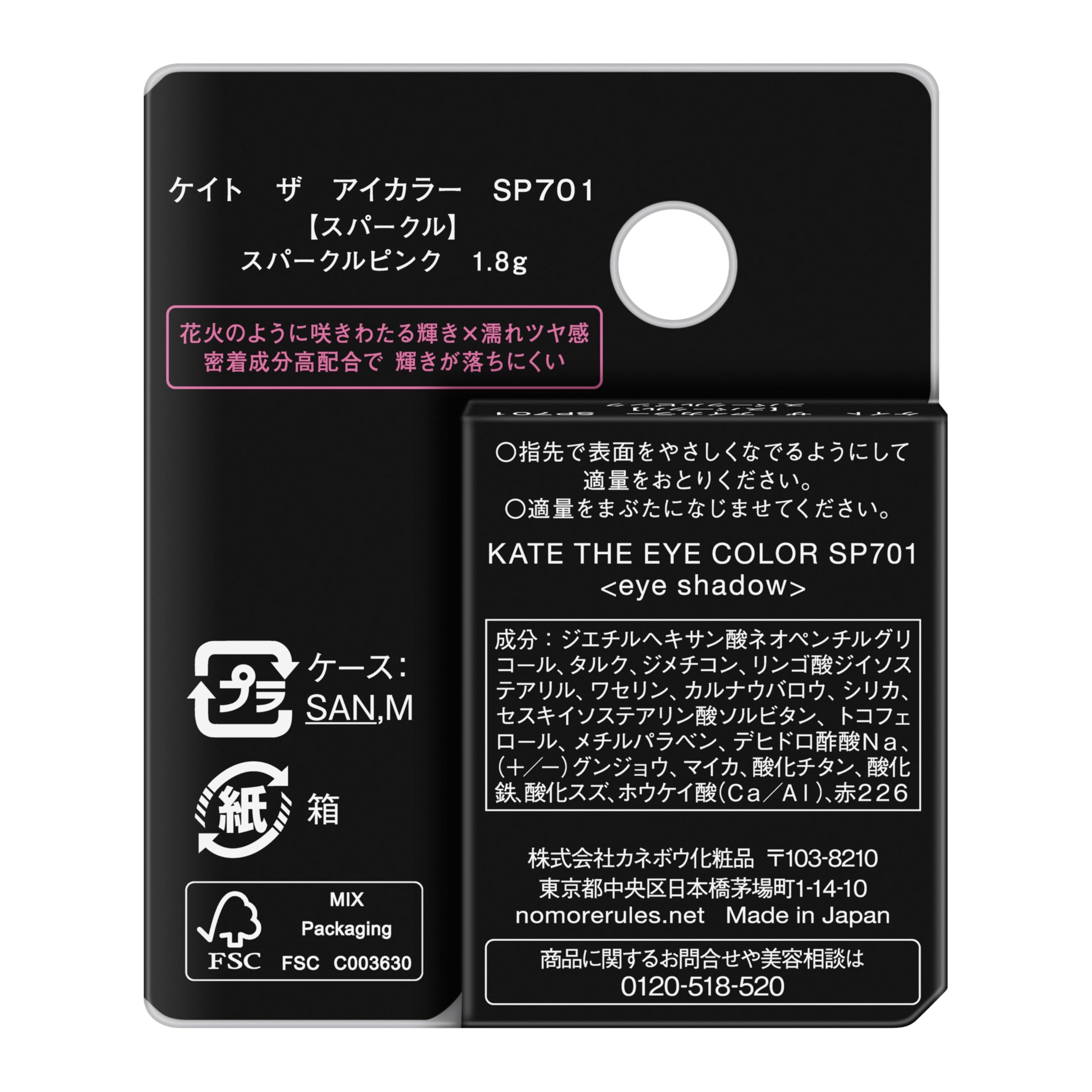 KATE The Eye Color SP701 Pink Base with Blue Shimmer