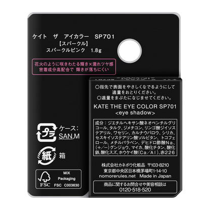 KATE The Eye Color SP701 Pink Base with Blue Shimmer