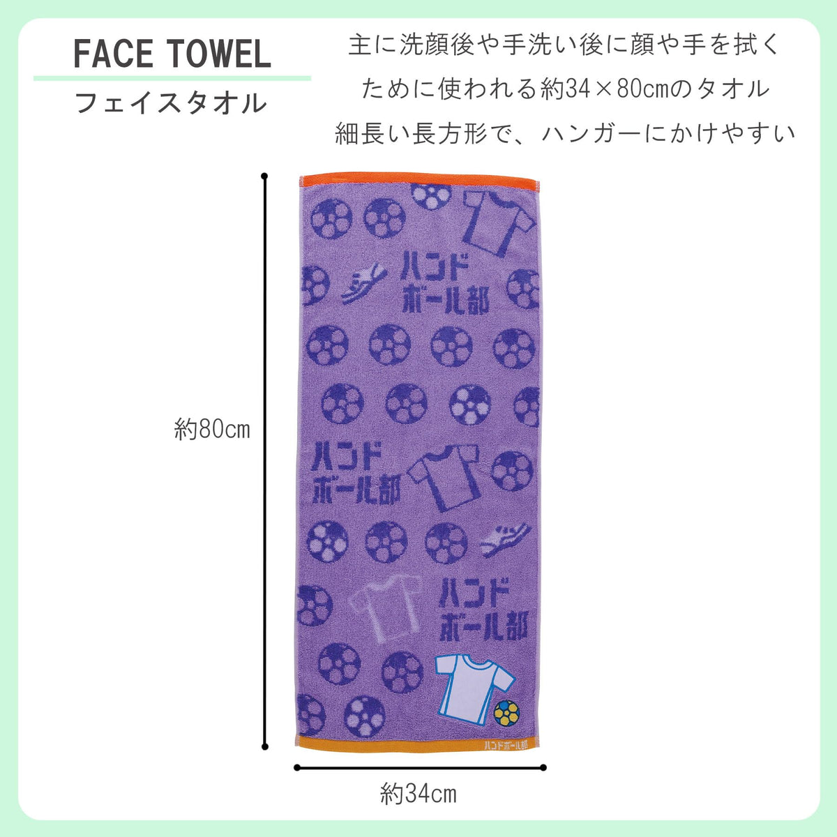 Marushin Jacquard Long Towel for Handball Team