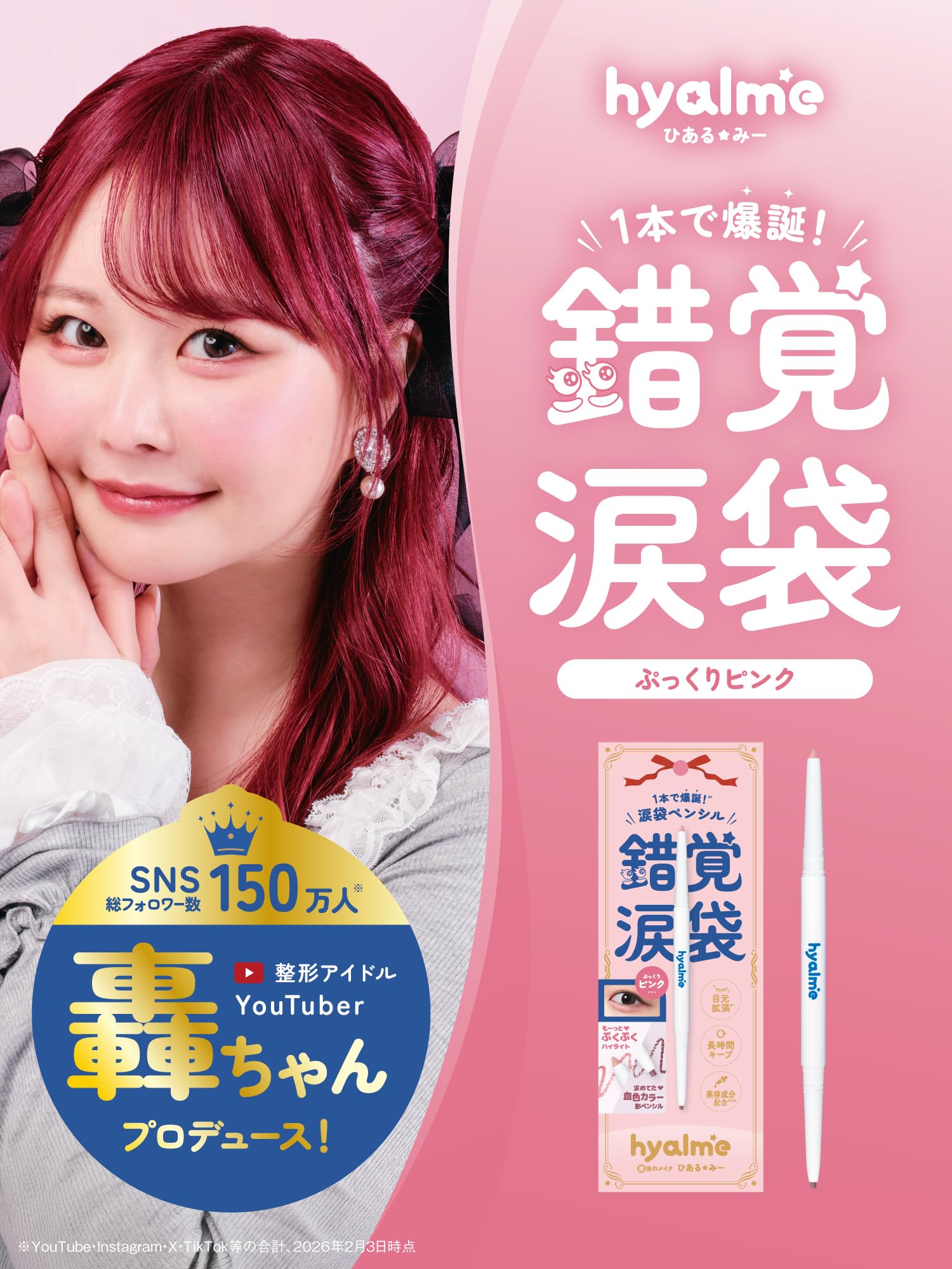 hyalme Eye Bag Twin Pencil for Effortless Under-Eye Brightening