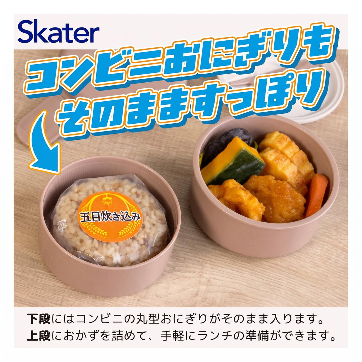 Skater Round Bento Box 500ml with Fork Made in Japan