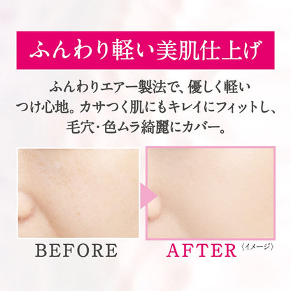 Serafor Essence Powder Light Beige 8g - Japanese Skincare Essential