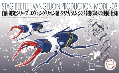 FUJIMI Japanese Model Kit No.227 Evangelion 3rd Unit Beetle Model