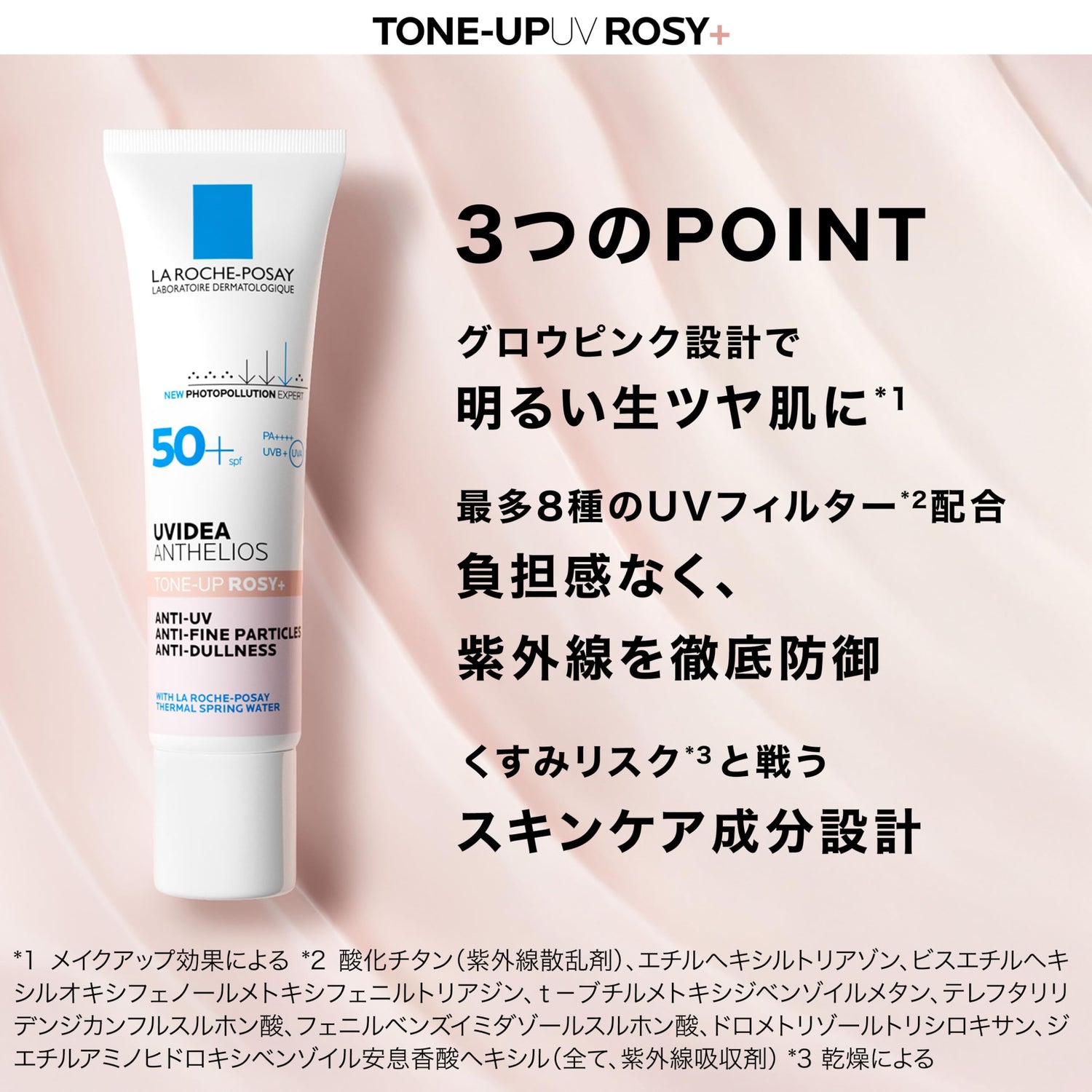La Roche-Posay UV Idea XL Protection Tone-Up Rose 30ml Sunscreen