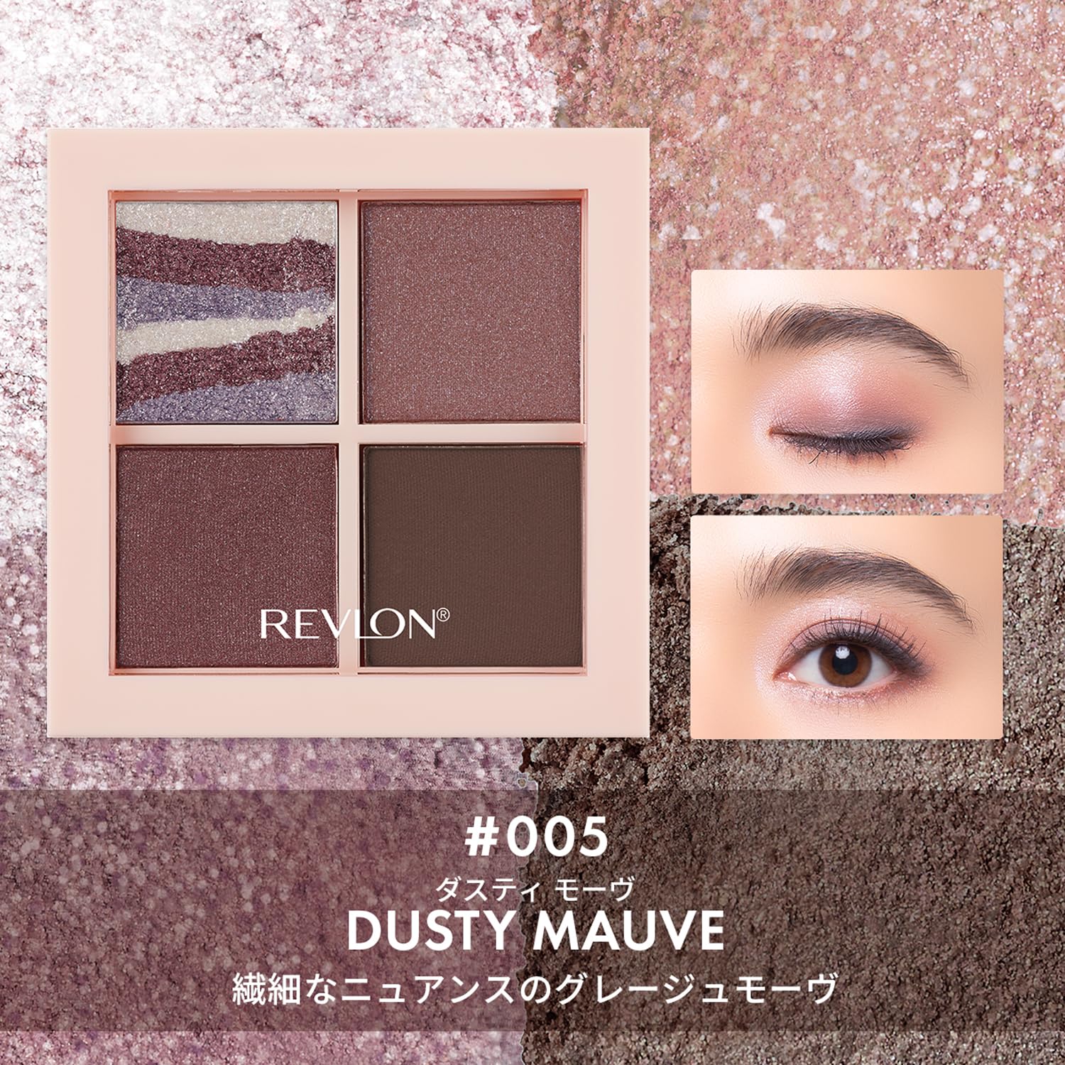 REVLON Dazzle Eyeshadow Quad Dusty Mauve 3g